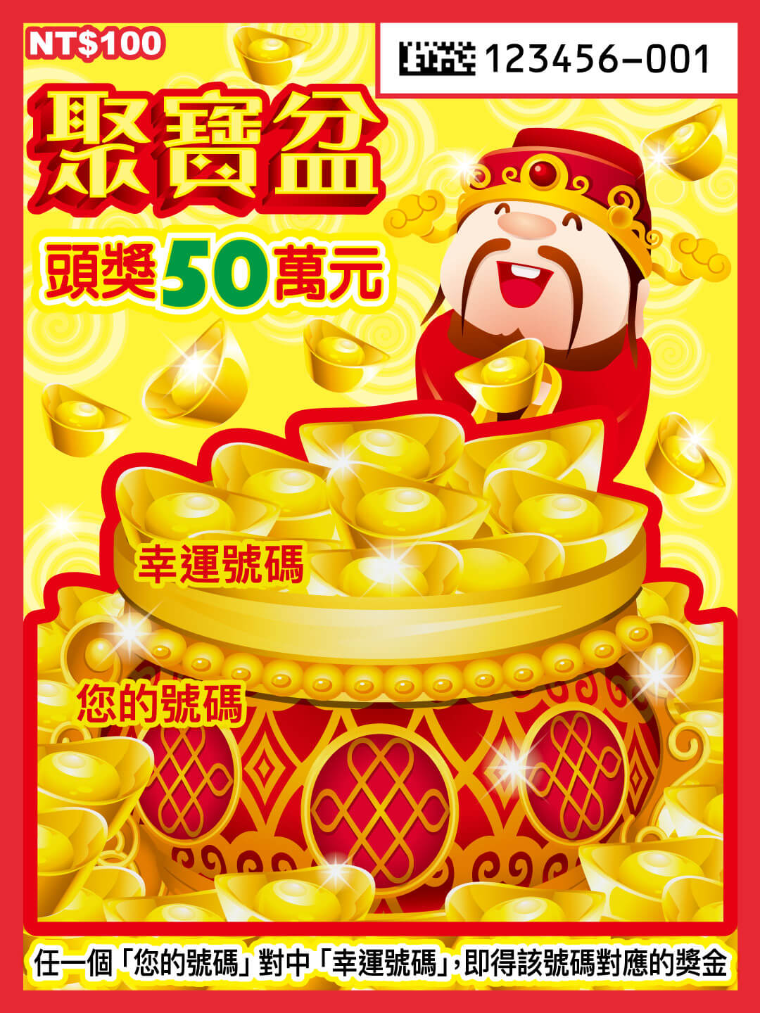 2025 刮刮樂 ! 刮刮樂中獎率排行?中獎率100%刮刮樂是哪張?