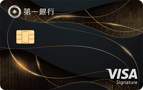 第一銀行一卡通聯名卡
VISA 御璽