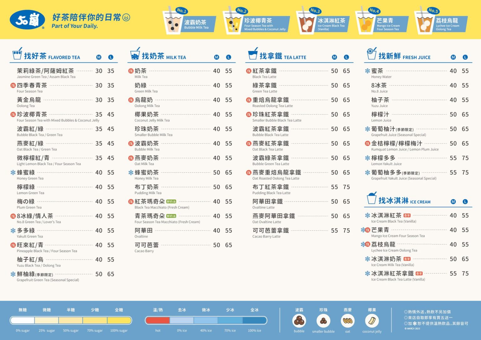 50嵐菜單/優惠總整理！8冰綠是什麼？50嵐菜單推薦Top8！ - CashFeel 安錢感