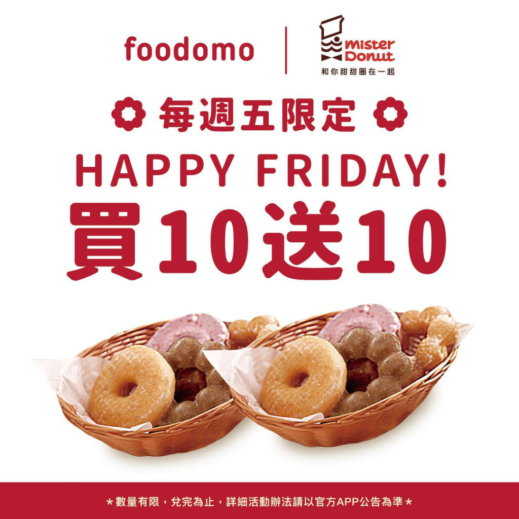 foodomo優惠