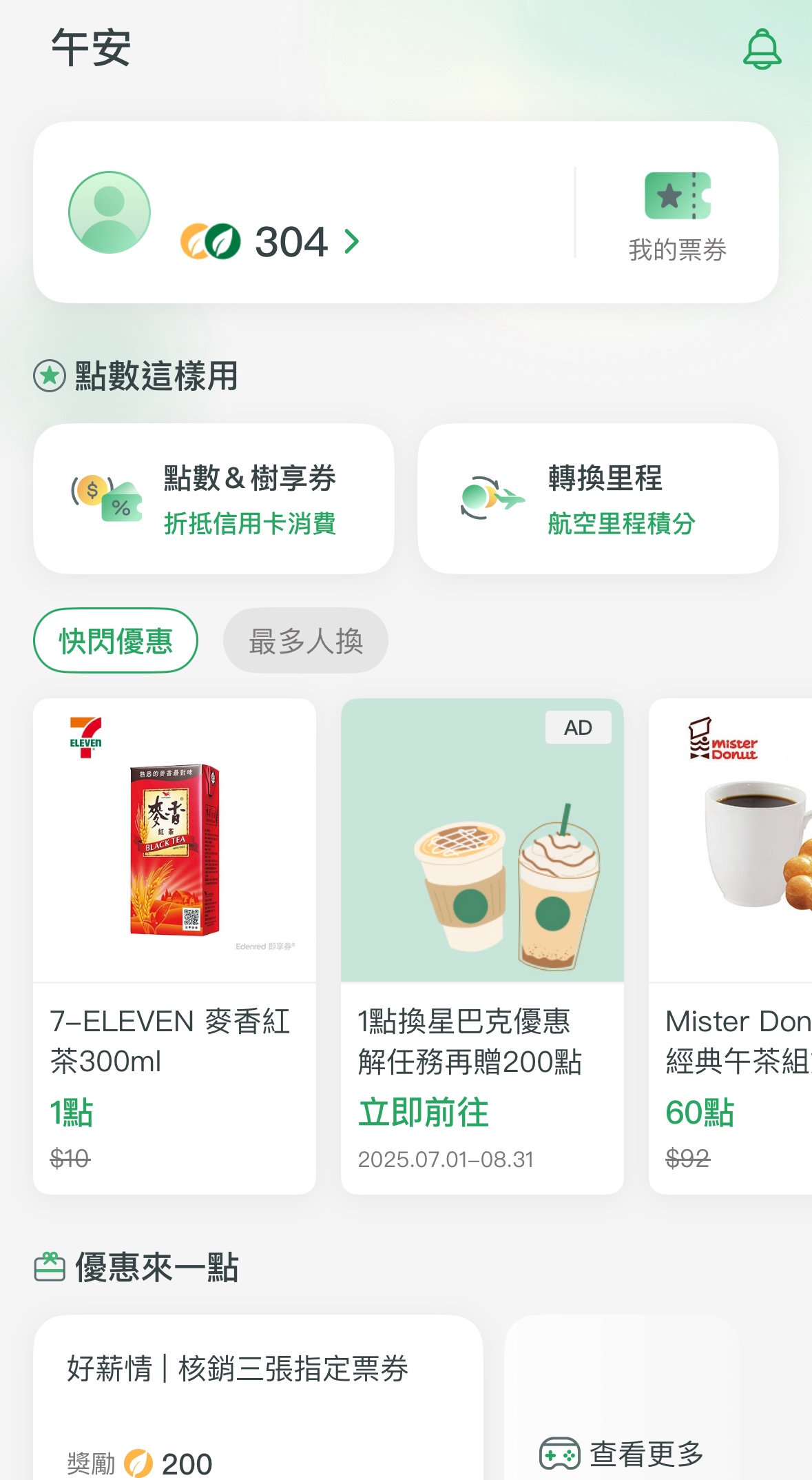 星巴克 股票 dcard (99) 사진