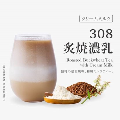 八曜和茶菜單