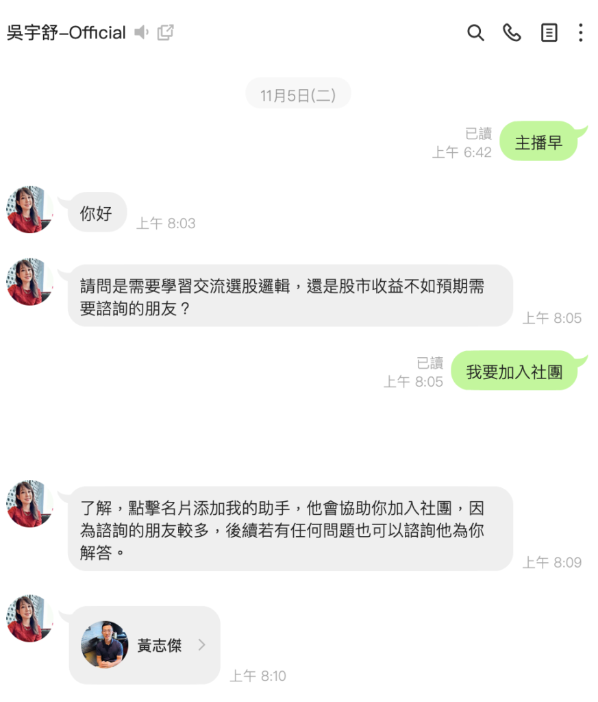 常見投資詐騙案例及特徵家庭代工、社福物資居然也是詐騙？ - CashFeel 安錢感