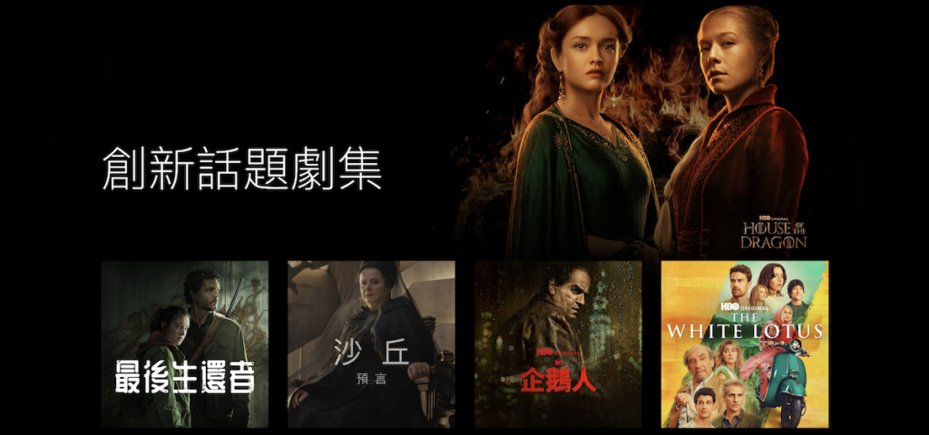 hbo max 影集