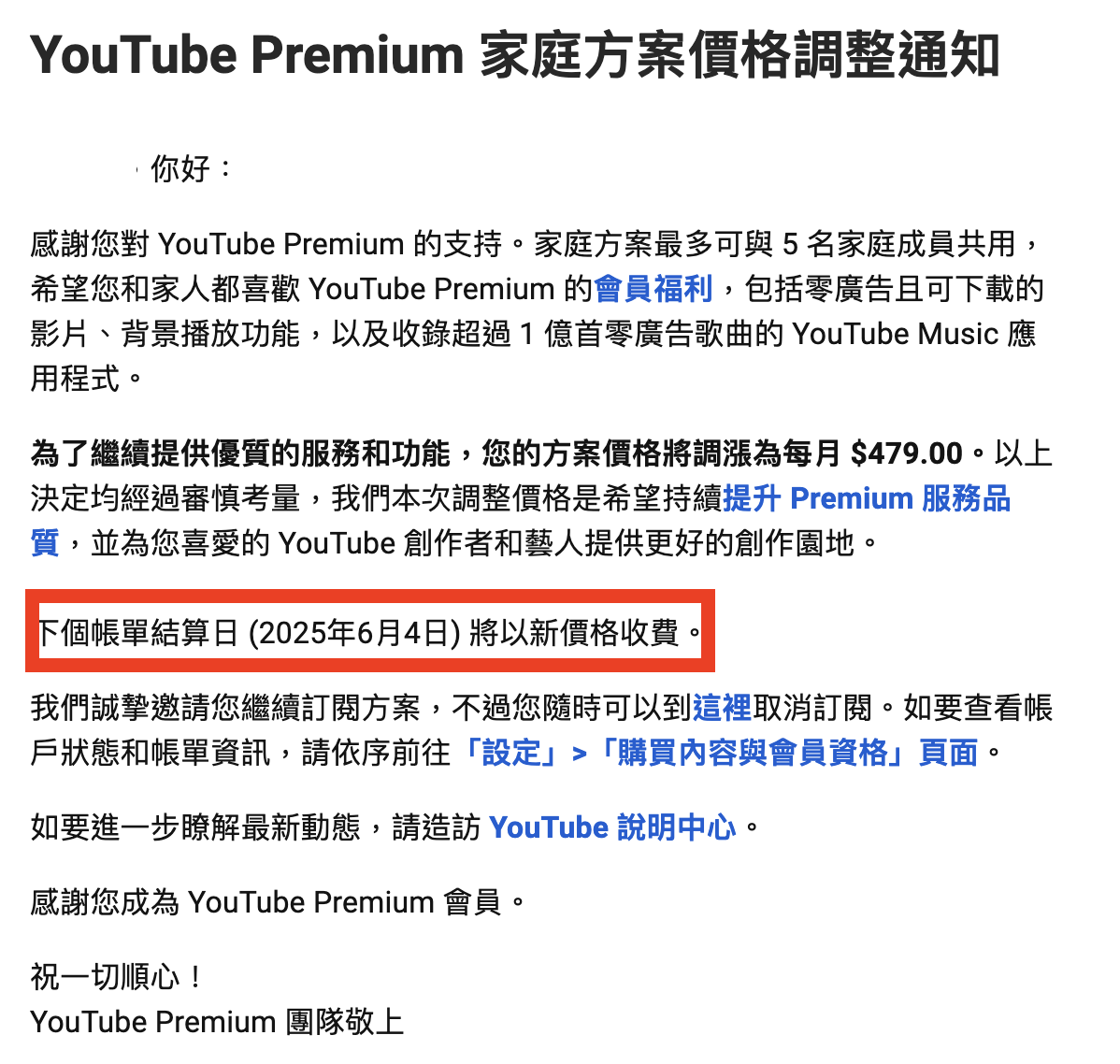 YouTube Premium 最新訂閱費用：家庭方案/雙人方案多少錢？打擊非同住帳號要來了？ - CashFeel 安錢感