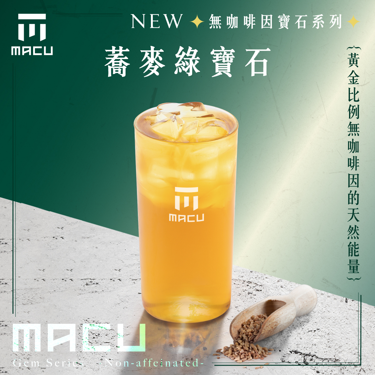 【2026麻古菜單】網友推薦麻古茶坊必喝10款飲品！楊枝甘露幾月有？ - CashFeel 安錢感