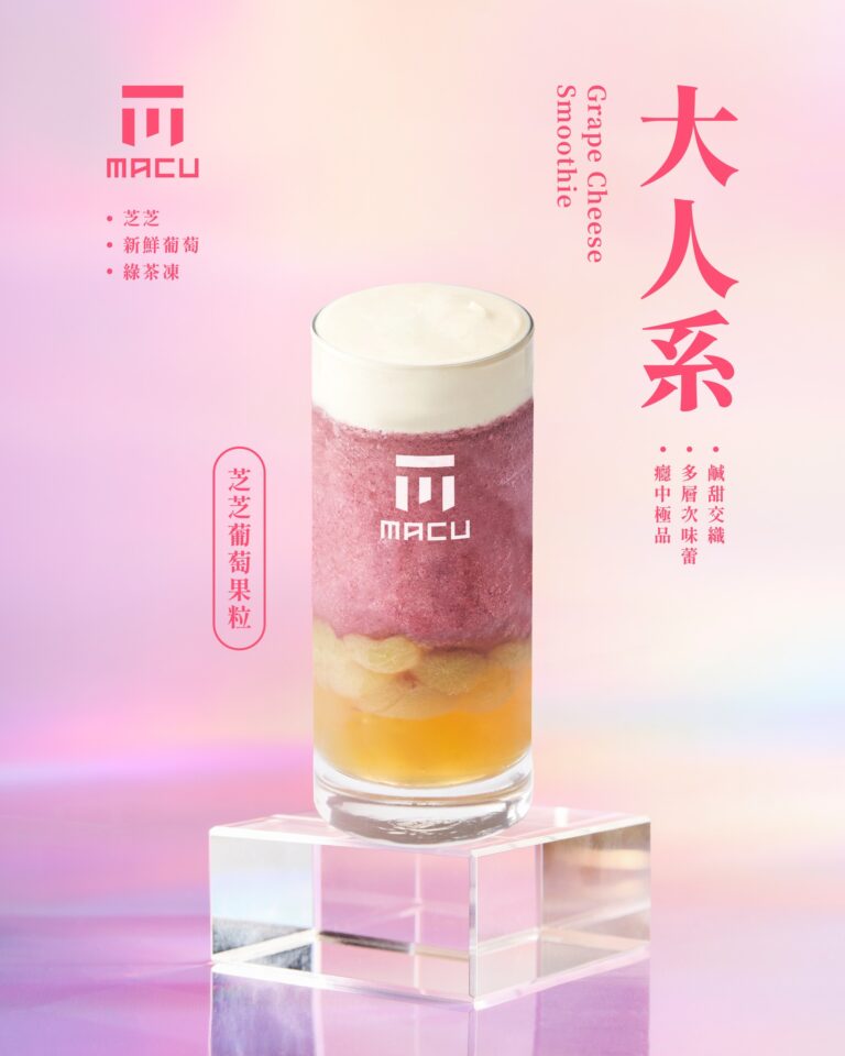 【2026麻古菜單】網友推薦麻古茶坊必喝10款飲品！楊枝甘露幾月有？ - CashFeel 安錢感