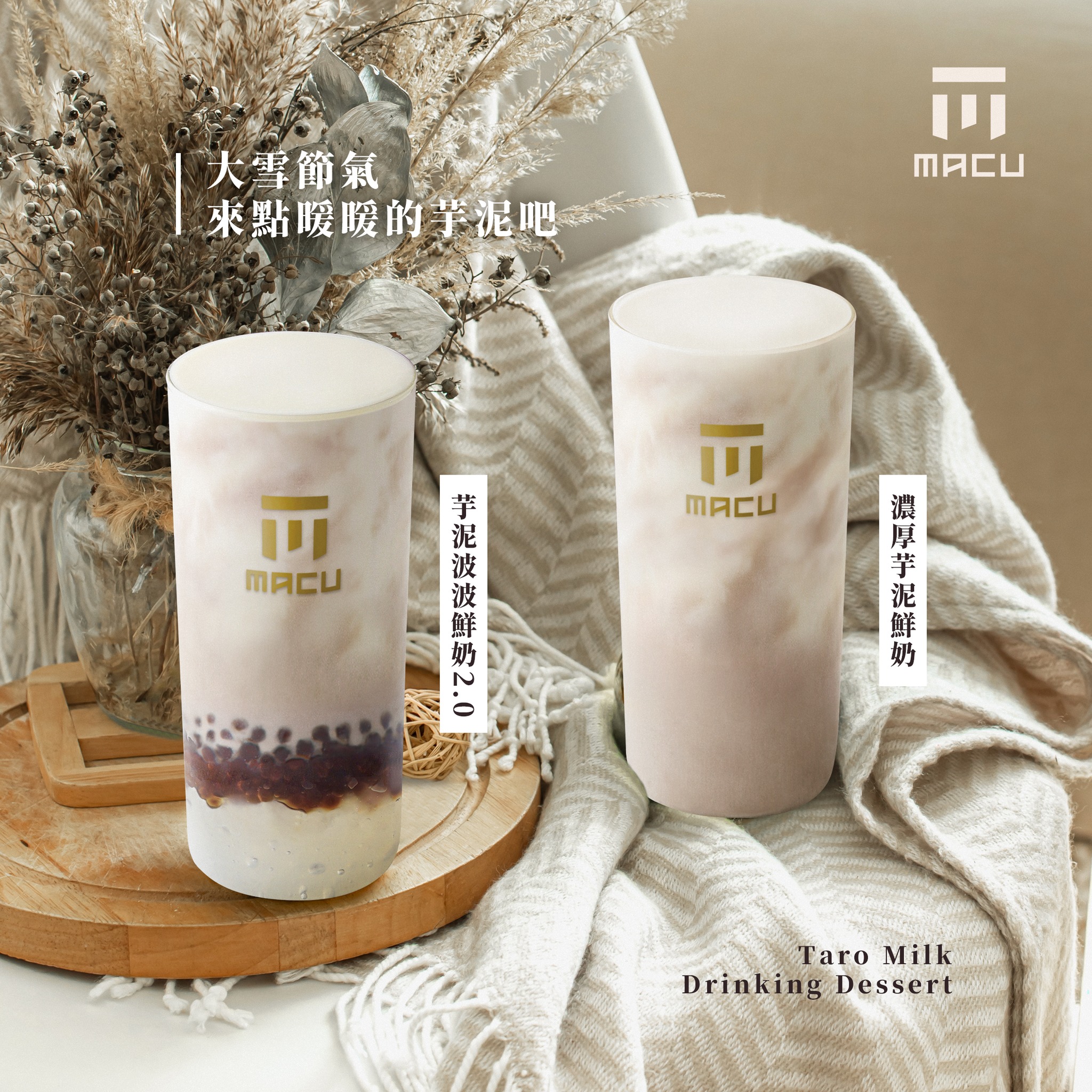 【2026麻古菜單】網友推薦麻古茶坊必喝10款飲品！楊枝甘露幾月有？ - CashFeel 安錢感