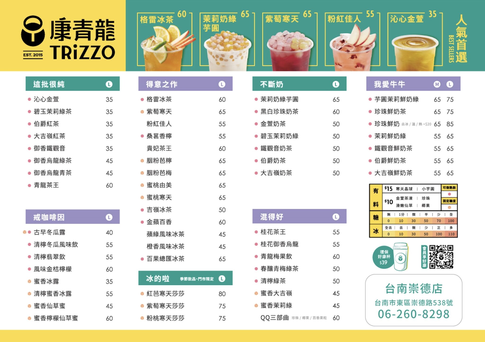 康青龍菜單推薦｜TOP5必喝飲品、分店資訊一次看！ - CashFeel 安錢感