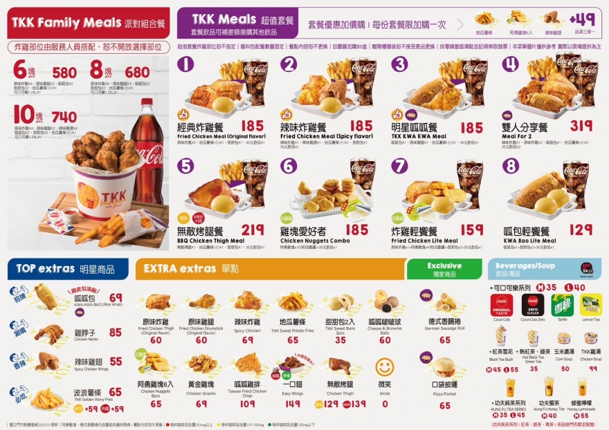 頂呱呱最新菜單