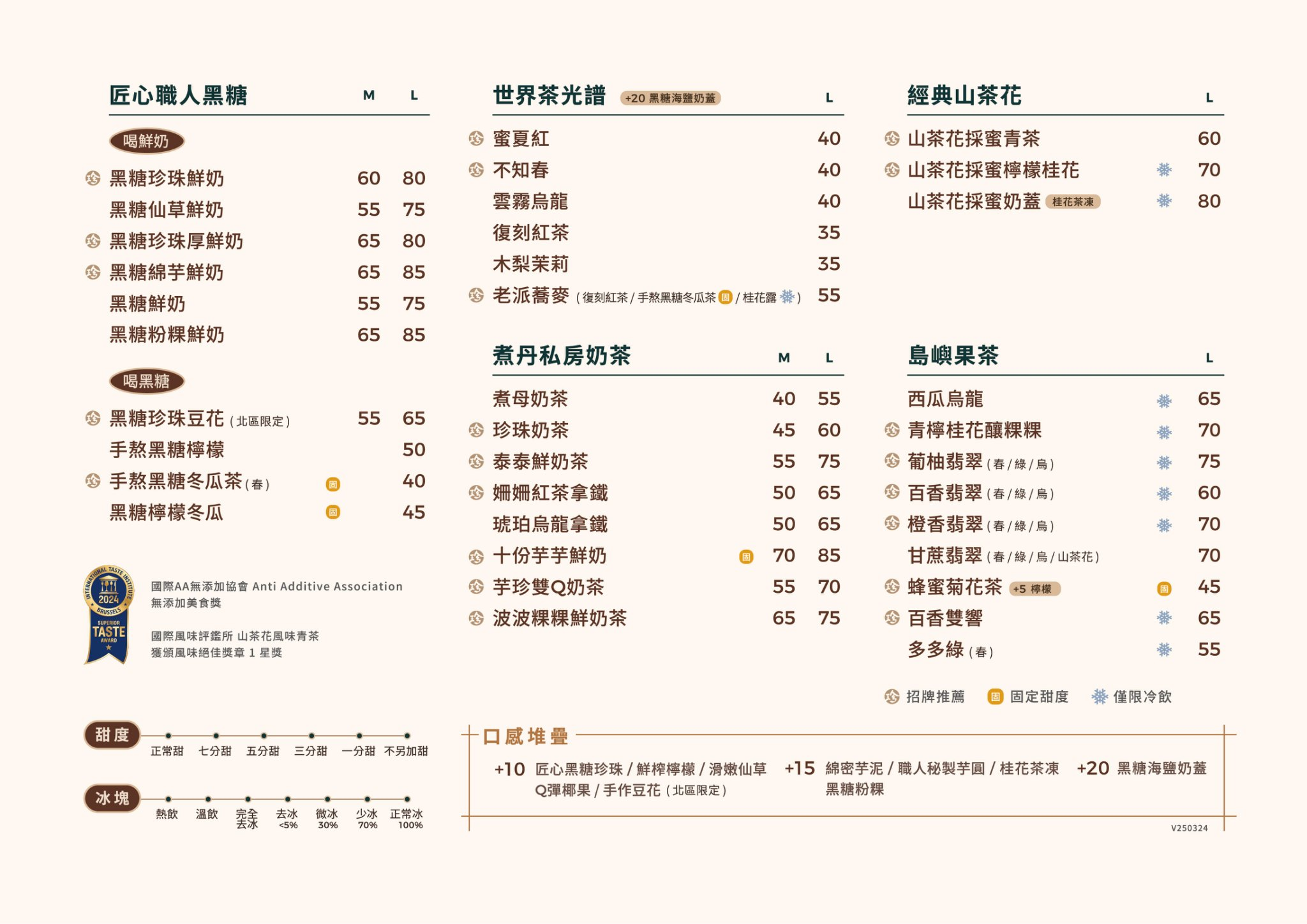 2025 珍煮丹菜單推薦：西瓜烏龍好喝嗎？6 款熱門飲品一次看 - CashFeel 安錢感