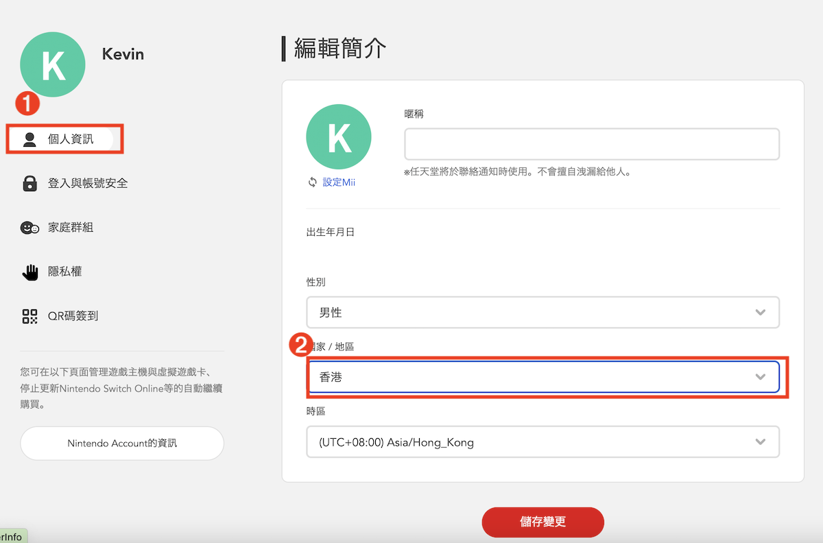 任天堂台灣eShop