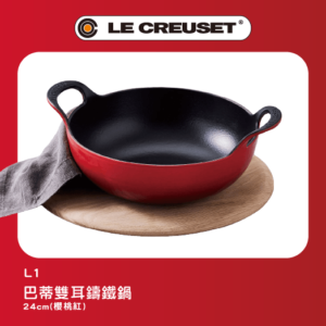 巴蒂雙耳鑄鐵鍋24cm
