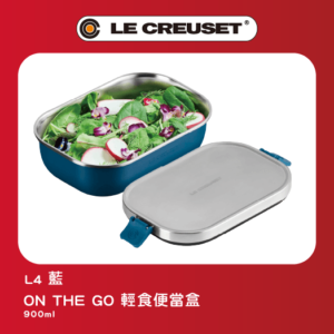 On The Go輕食便當盒900ML-藍