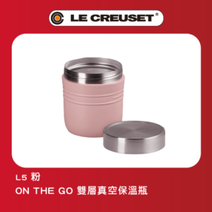 On The Go雙層真空保溫瓶-粉