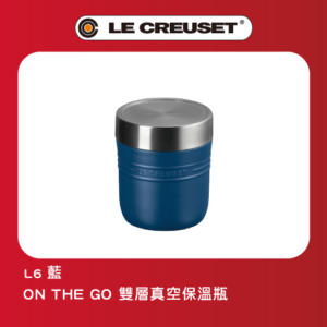 On The Go雙層真空保溫瓶-藍