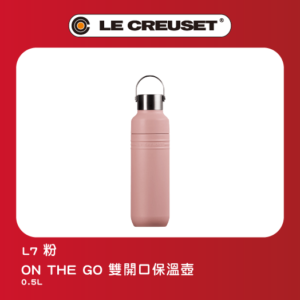 On The Go雙開口保溫壺0.5L-粉