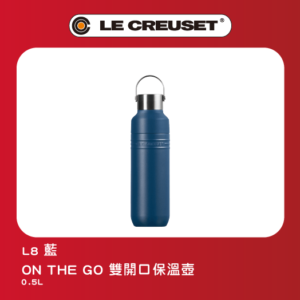 On The Go雙開口保溫壺0.5L-藍
