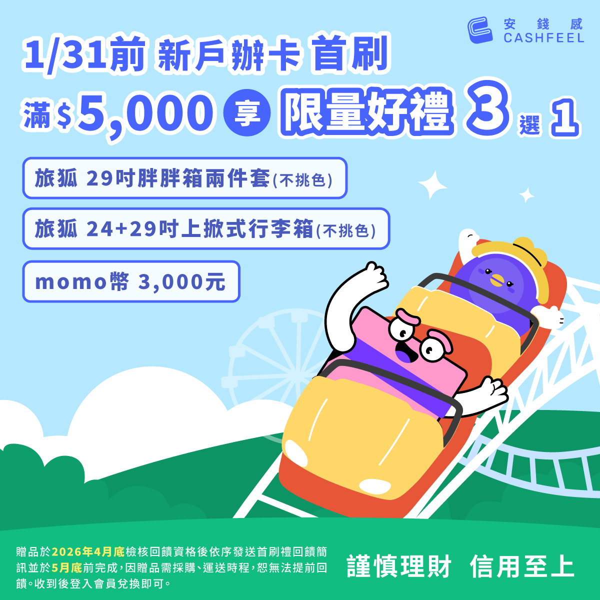 滙豐匯鑽卡| 滙豐匯鑽卡6%回饋怎麼拿？優缺點、首刷禮總整理！ - CashFeel 安錢感