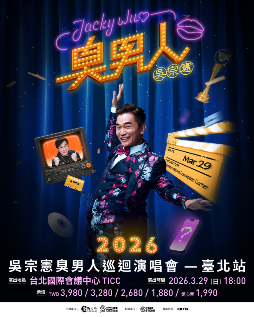 2026 演唱會懶人包！票價、搶票日期一次看：BTS、TWICE、i-dle - CashFeel 安錢感