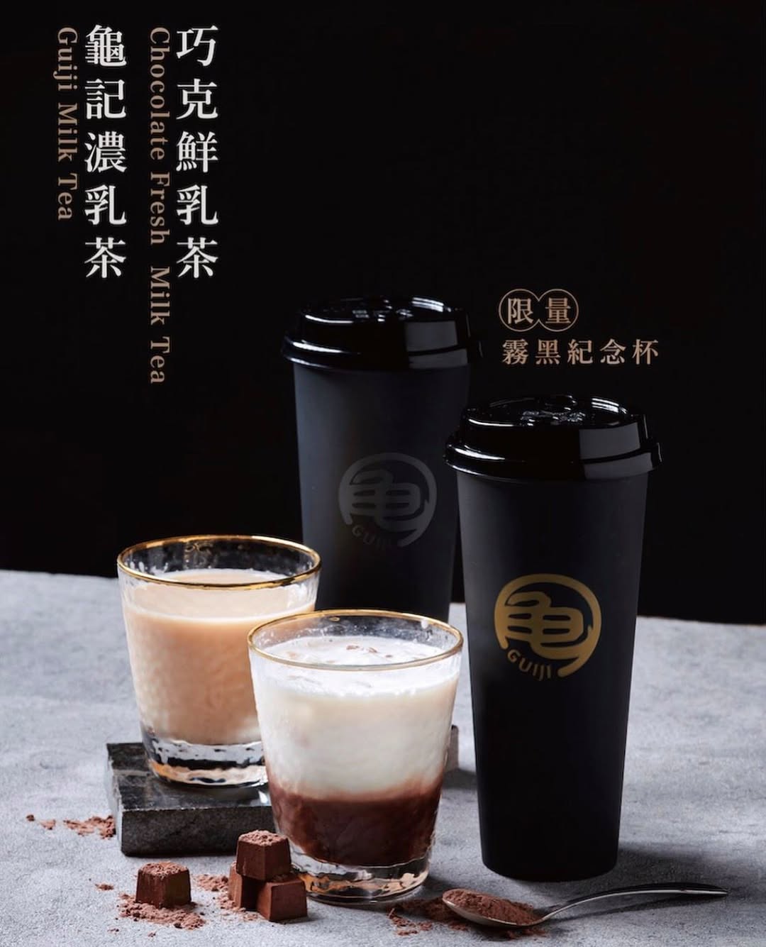 龜記菜單 | 2026 最新龜記茗品Guiji菜單,6 款必點手搖看這裡! - CashFeel 安錢感