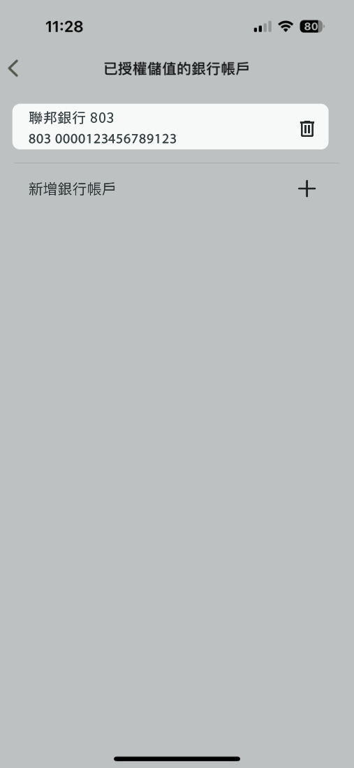 ipassmoney 儲值3