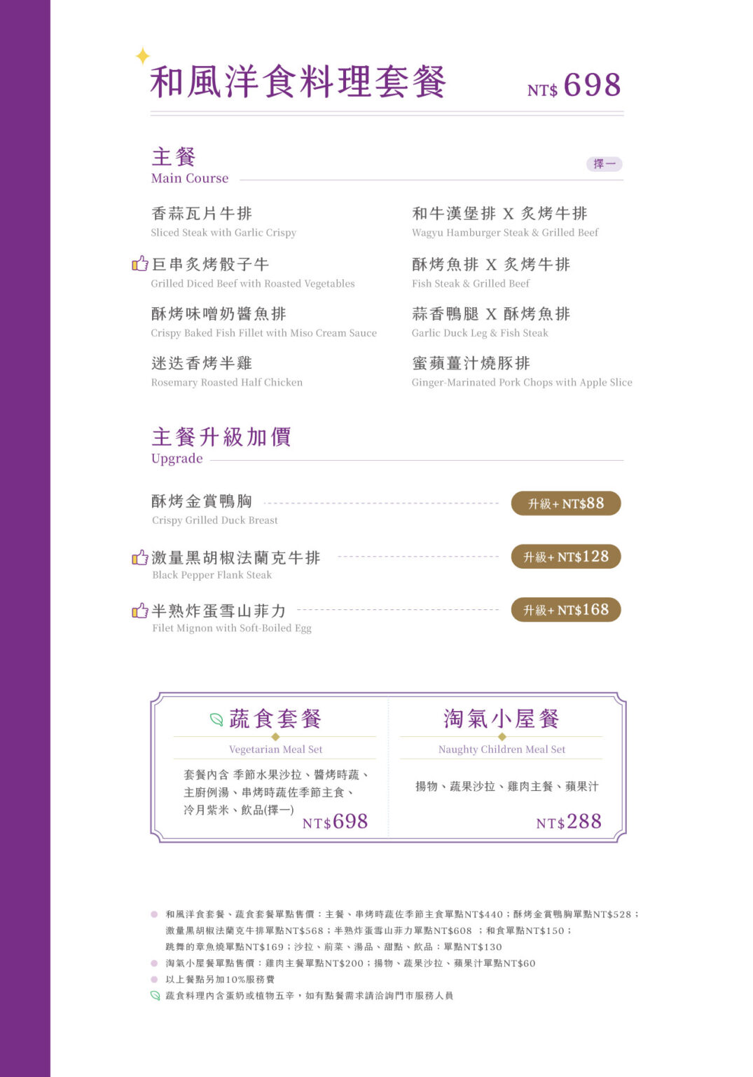 2026 最新陶板屋菜單推薦|套餐內容、價錢一次看! - CashFeel 安錢感