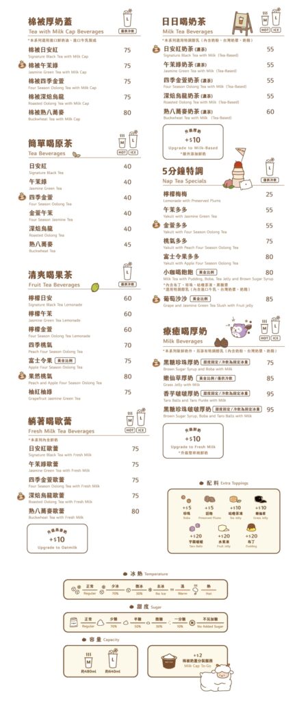 再睡五分鐘菜單_二代店