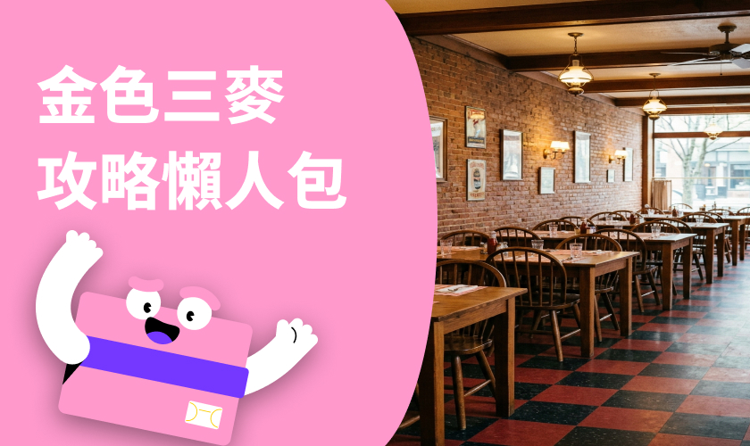 文章主題圖_金色三麥